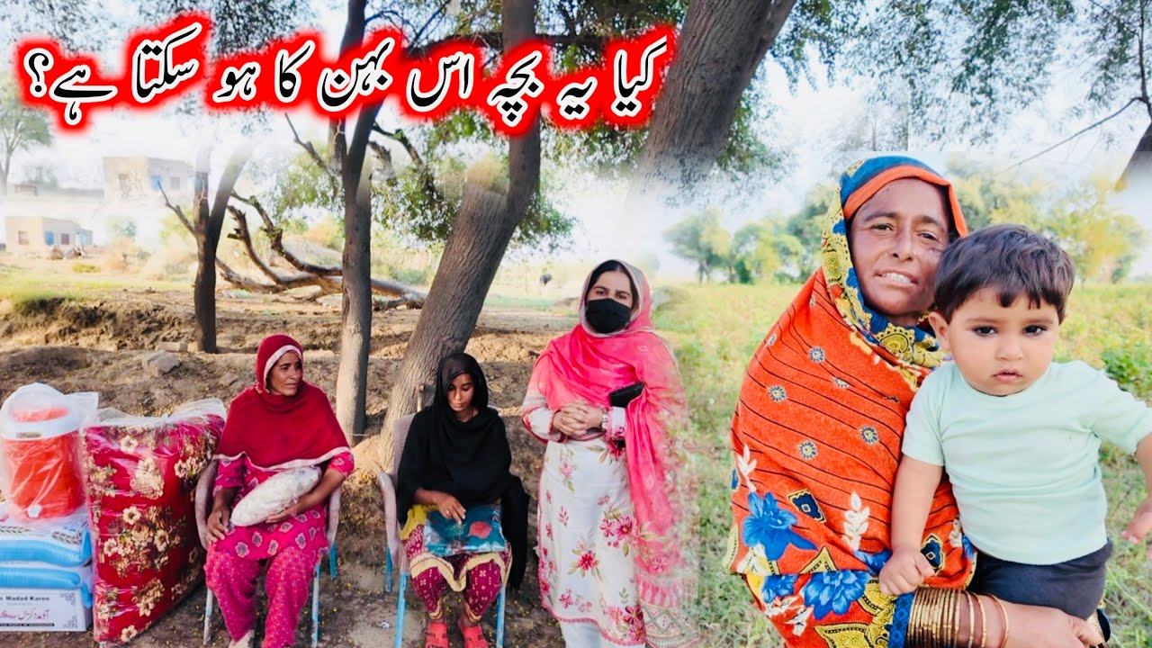 Kya Ye Bacha Is Behan Ka Ho Sakta Hai?|Aao Madad Karen |15-Oct-2025