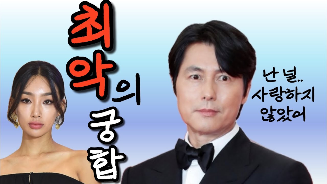 (꿀잼보장) 궁합이야기 2.최악의 궁합-이런 글자 조합일때 조심하세요!