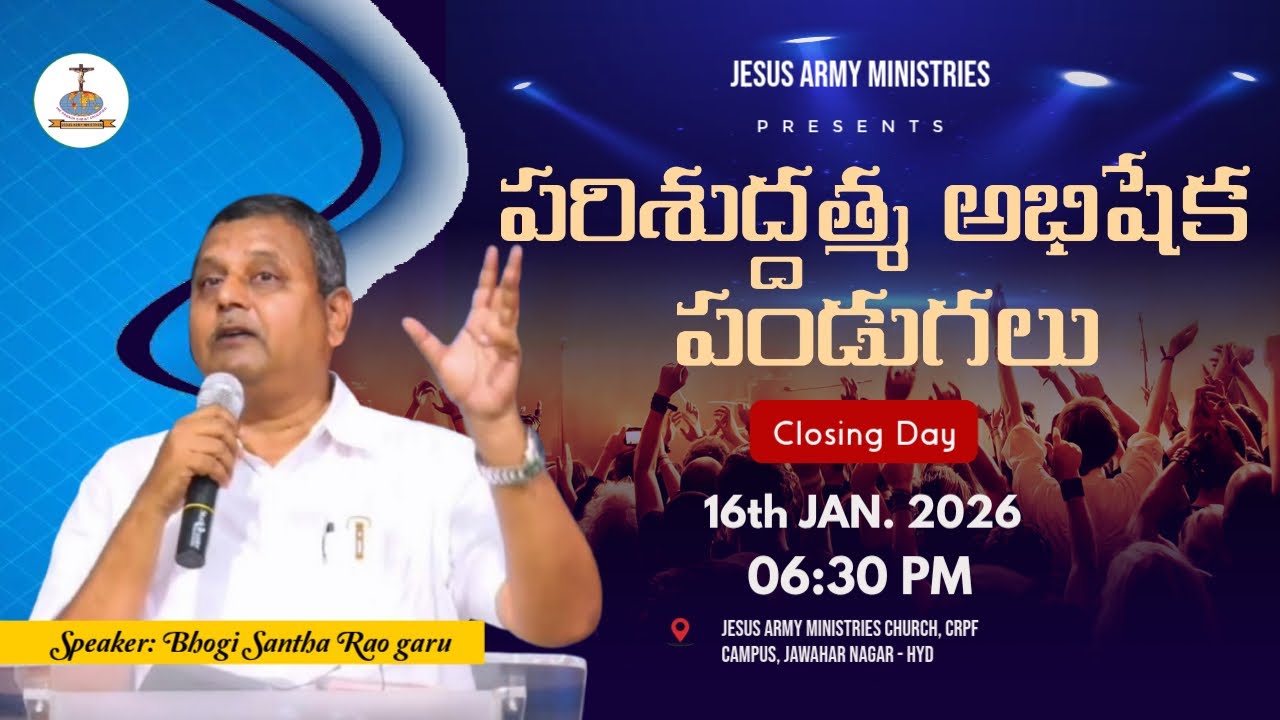 పరిశుద్దత్మ అభిషేక పండుగలు DAY 3 | Jesus Army Ministries | Ps Bhogi Santha Rao garu