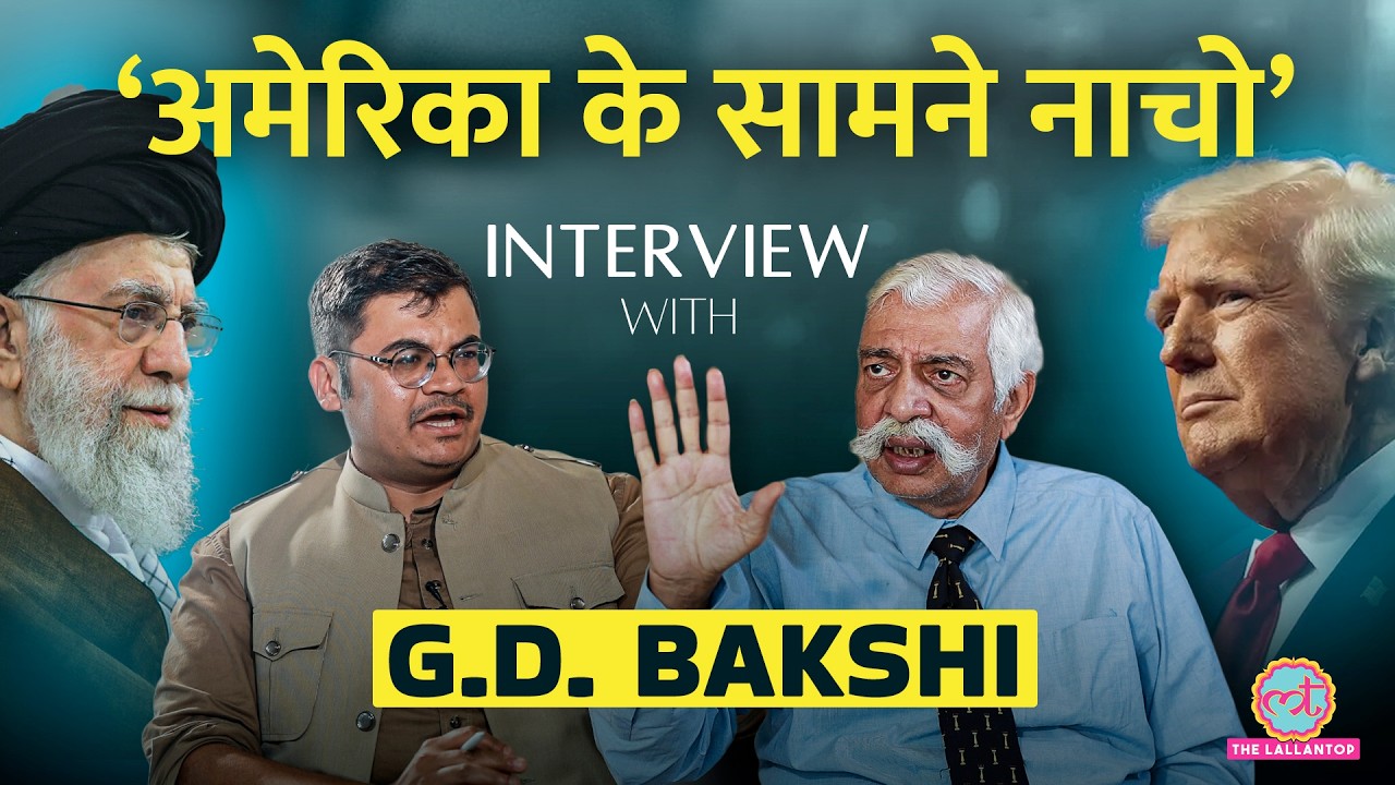 “तलवे चाटो” GD Bakshi on US Iran War | GD Bakshi Interview | Israel | Trump | Netanyahu | Khamenei