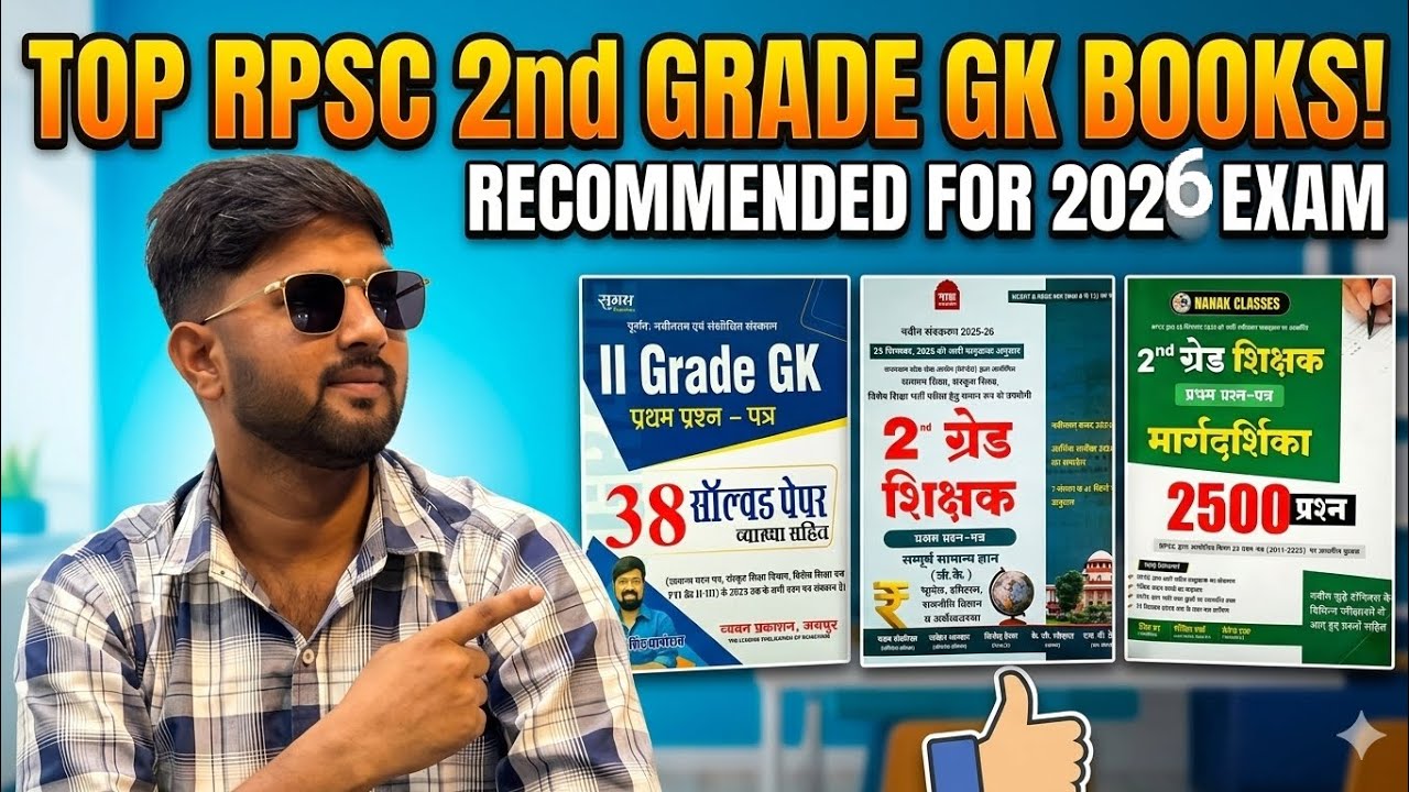 Rpsc 2nd grade best books 📚 for gk 1st paper #rpsc #rpsc2ndgrade #rpsc2ndgradebestbooks  #2ndgrade 