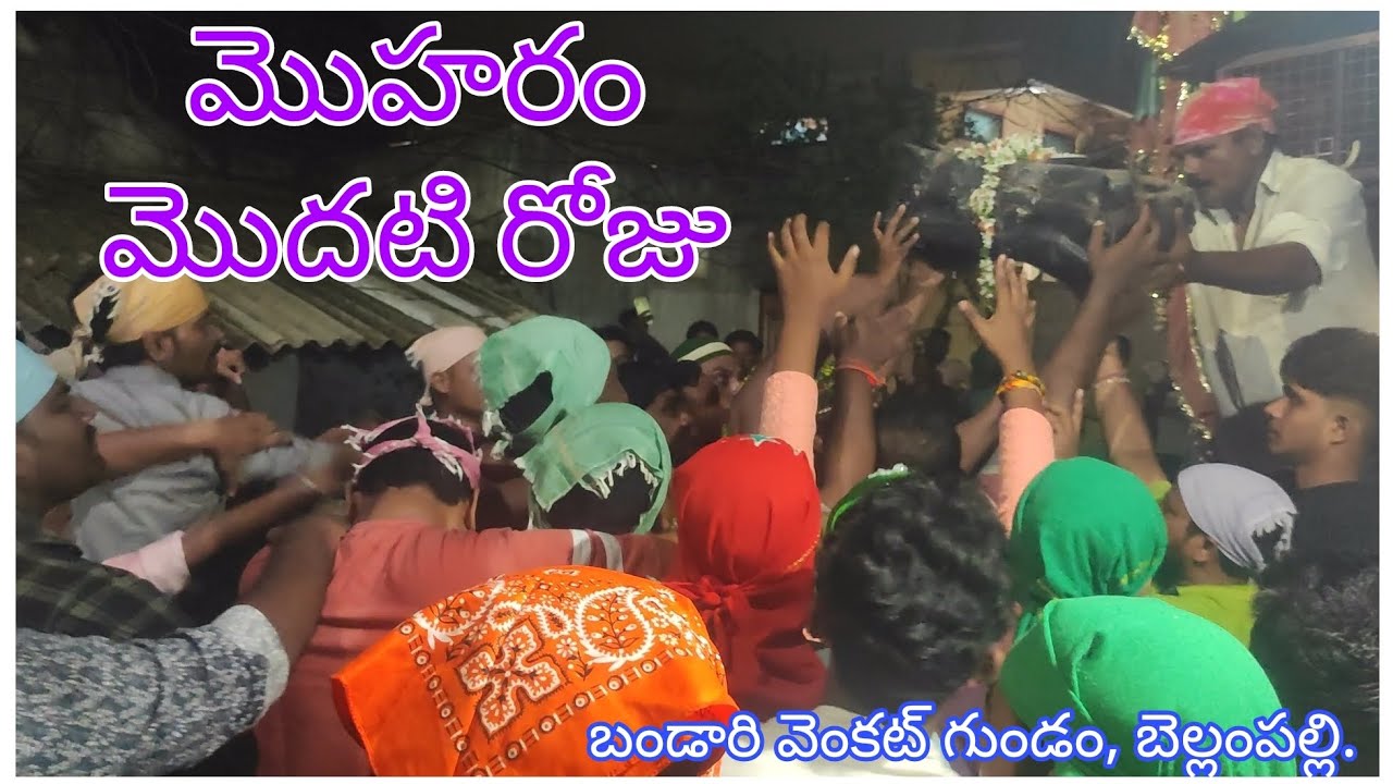 ☪️Bellampalli Muhharam 2024🌙🤲Bandari Venkat Gundam Savarlu🌙 #bellampally #trending #viral #muharram