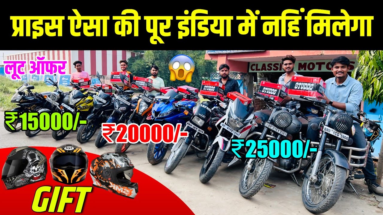 प्राइस ऐसा की पूर इंडिया में नहिं मिलेगा 😱 | Splendor, Pulsar, Passion Pro | Second Hand Bike
