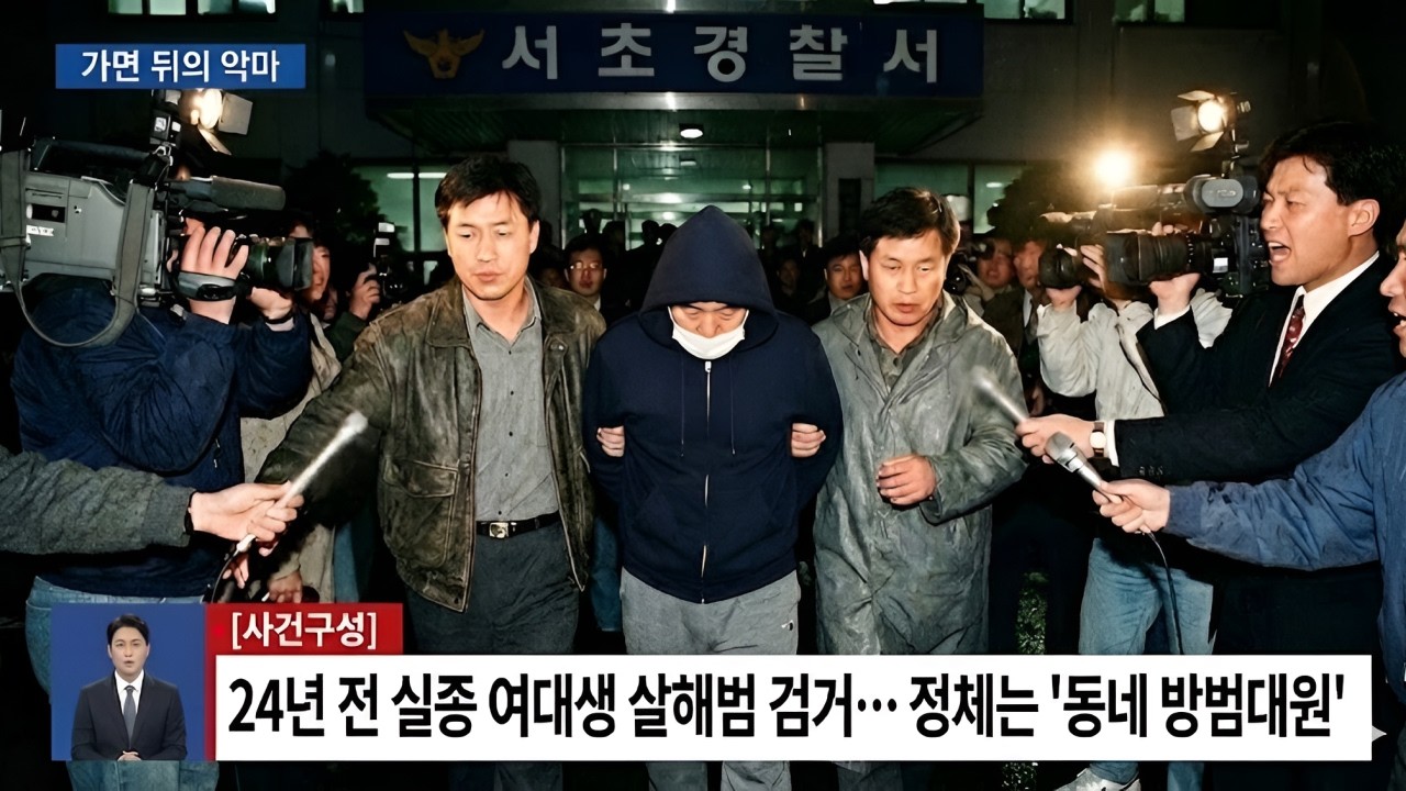 1998년, 비오는 밤 사라진 외동딸... 24년 뒤 병든 아버지가 마주한 '범'의 실체