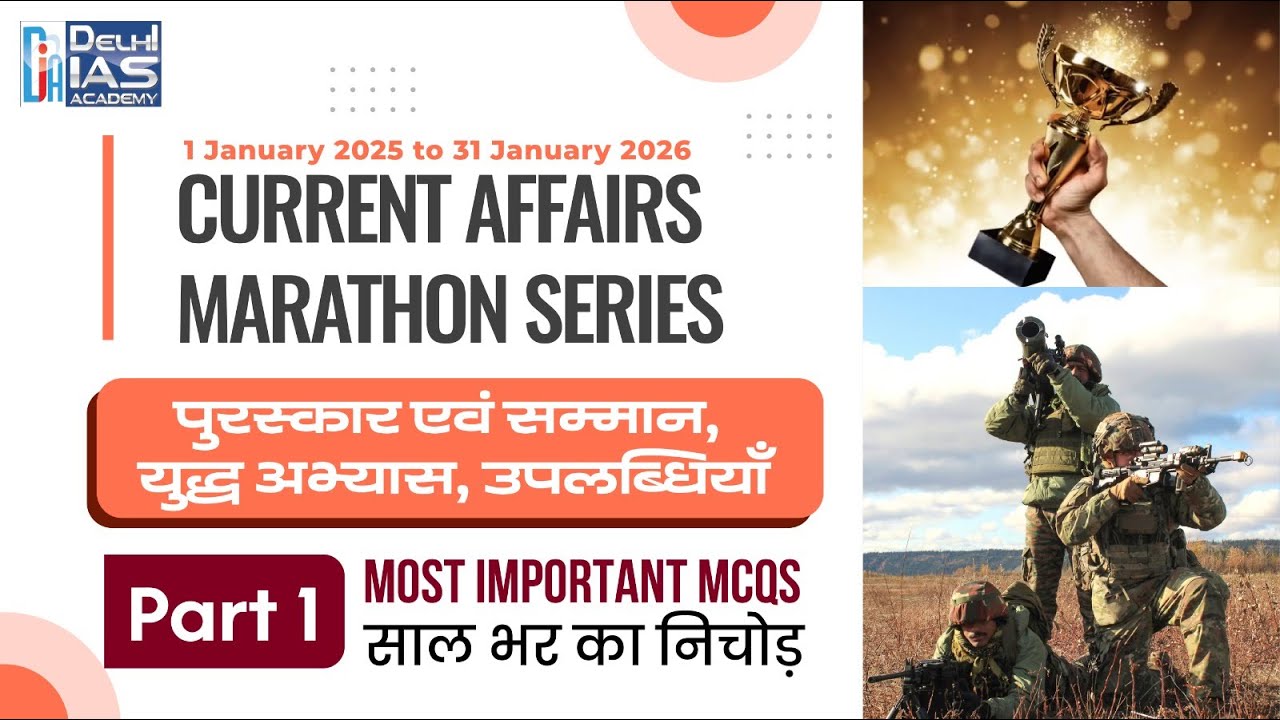 Current Affairs Marathon 2025–26 | Most Important MCQs | Part-1 | CGPSC / VYAPAM | DIA
