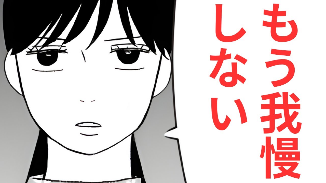 妹と不倫していた夫→誕生日会で浮気を暴露した結果【漫画】【2本立て】