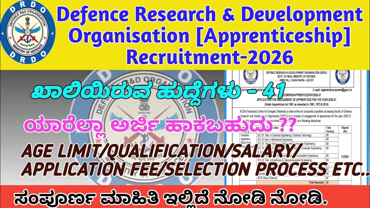 Defence Research & Organisation Recruitment (Apprenticeship) Recruitment 2026|DRDO Recruitment 2026|