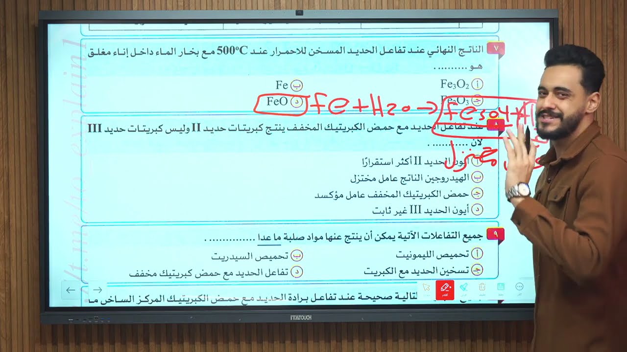 اجابات الدرس الرابع الباب الاول كتاب مندليف 2026 الصف الثالث الثانوي