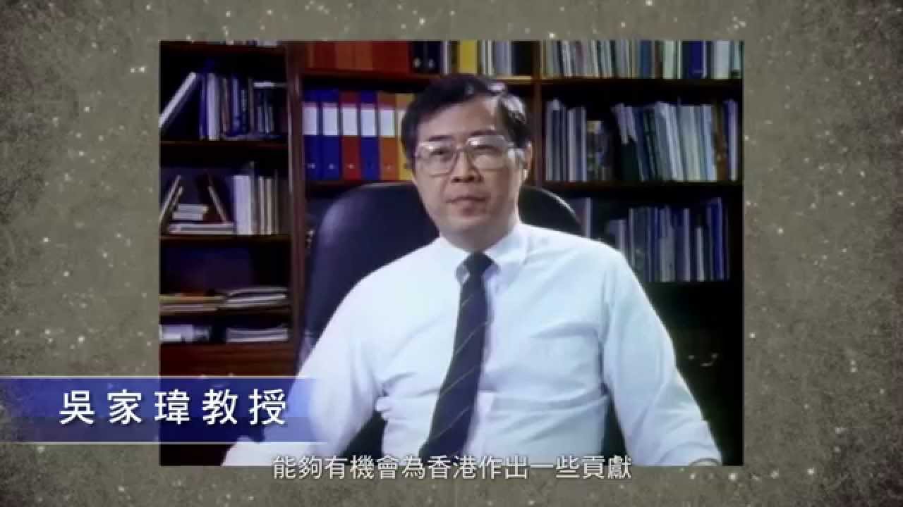 HKUST 25th Anniversary - Building the University (Traditional Chinese)