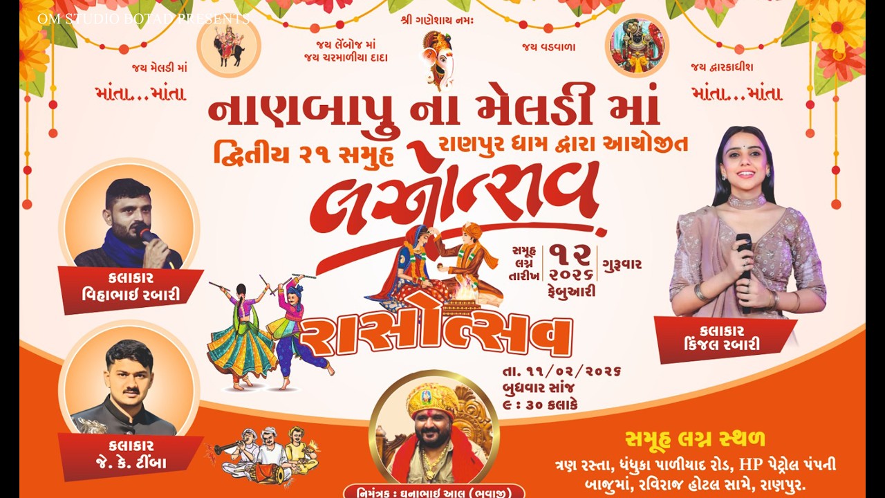 Live નાણબાપુ ના મેલડી માં રાણપુર ધામ | રસોત્સવ | Kinjal Rabari | Jk Timba | Vihabhai | Dhana Bhuvaji