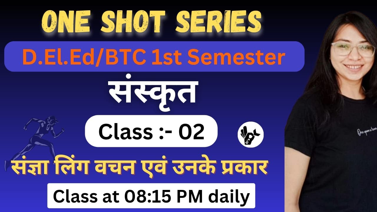 DElEd 1st Semester Sanskrit Class/Chapter-02,Class-02/Deled First Semester 7th Paper Sanskrit Class