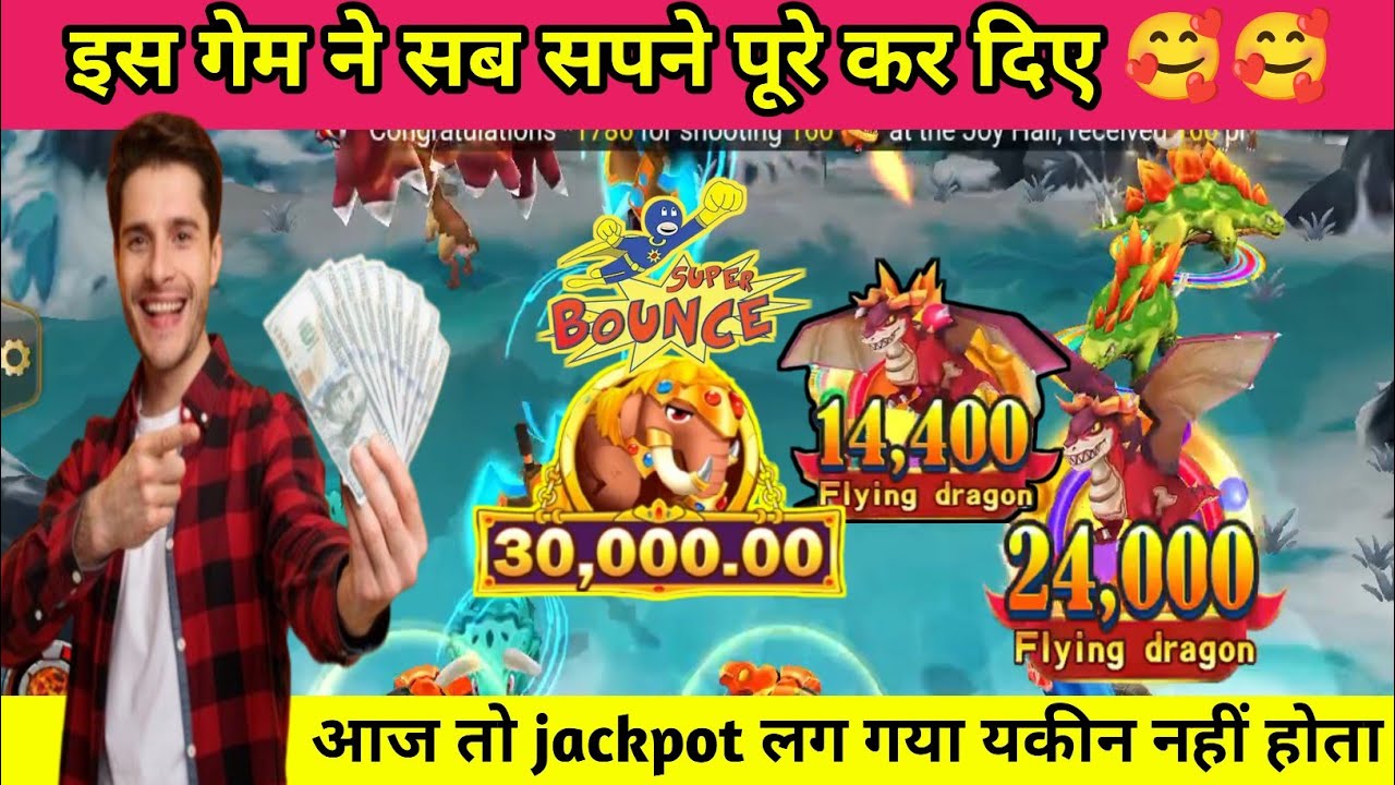 इस नए गेम ने तहलका मचा रखा है 😱😱 //dinosaur tycoon jili game #dynosourtycoon #jili #fishinggame 