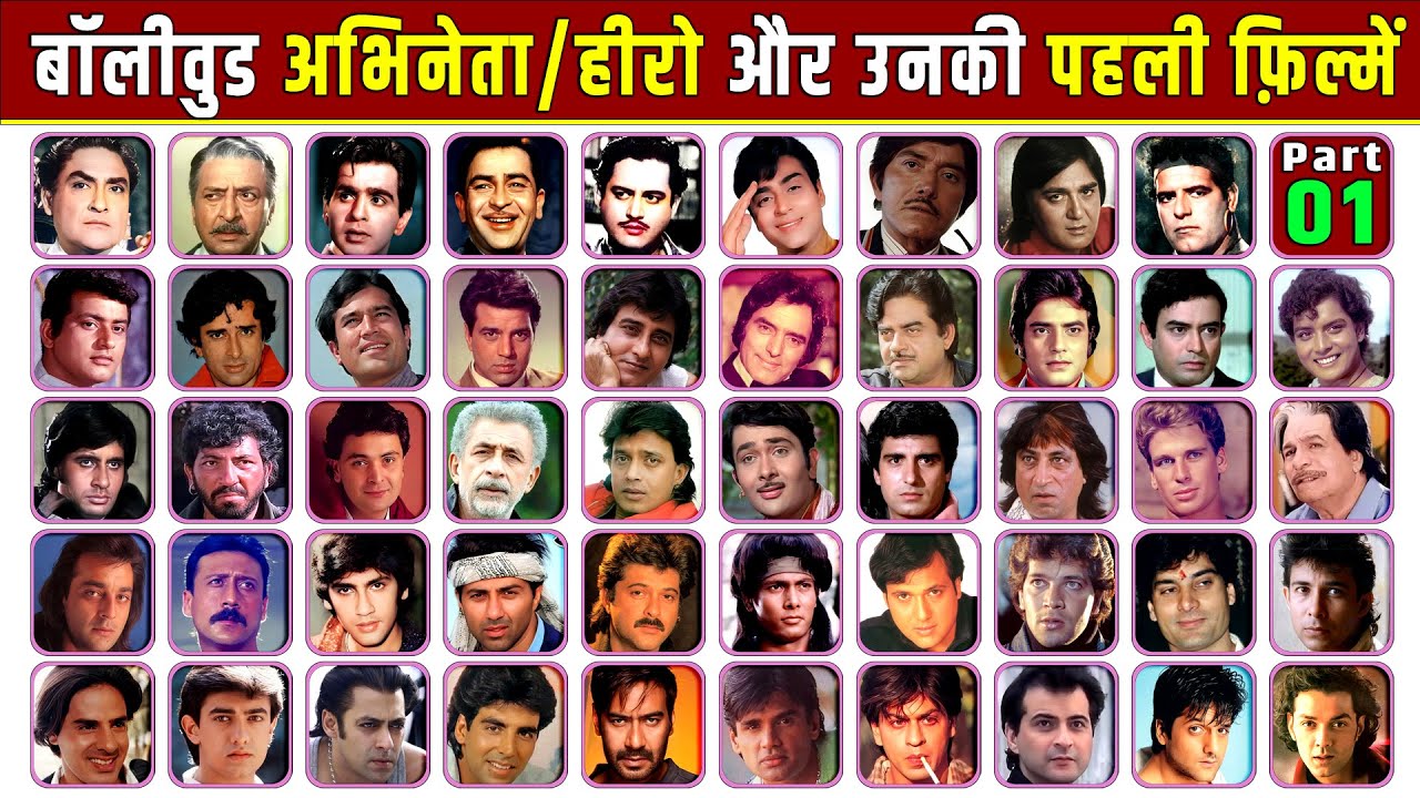COMPLETE List of Bollywood Actors/Heroes From 1930s-1999 And Their Debut Movies NOW! 🔥🤯