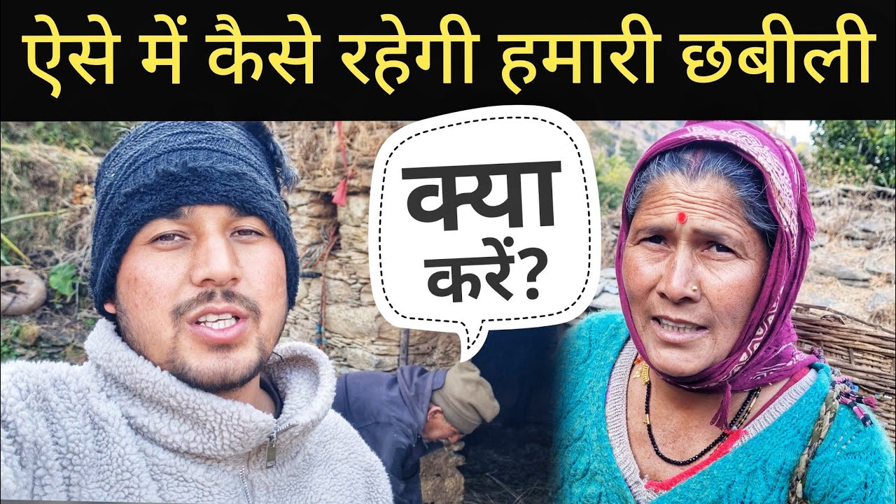 हर दिन समस्याएं बढ़ती जा रही हैं 🥺|| Pahadi Village Lifestyle Vlog 