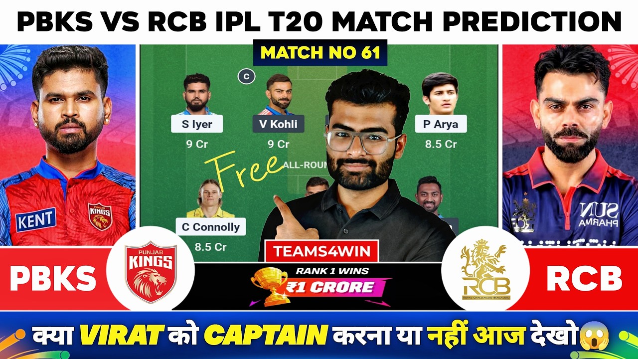 PBKS vs RCB Dream11 Team, PBKS vs RCB Dream11 Prediction, Punjab vs Bengaluru IPL T20 Team Today