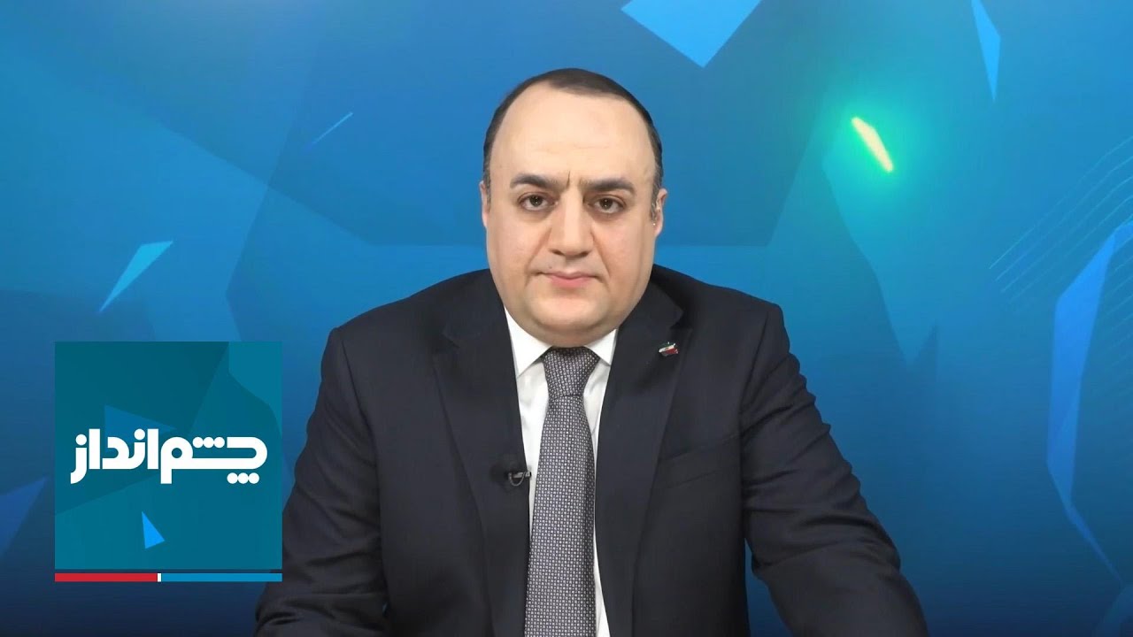 چشم&zwnj;انداز: افشاگری ترامپ درباره مذاکرات محرمانه با بخشی از حکومت ایران