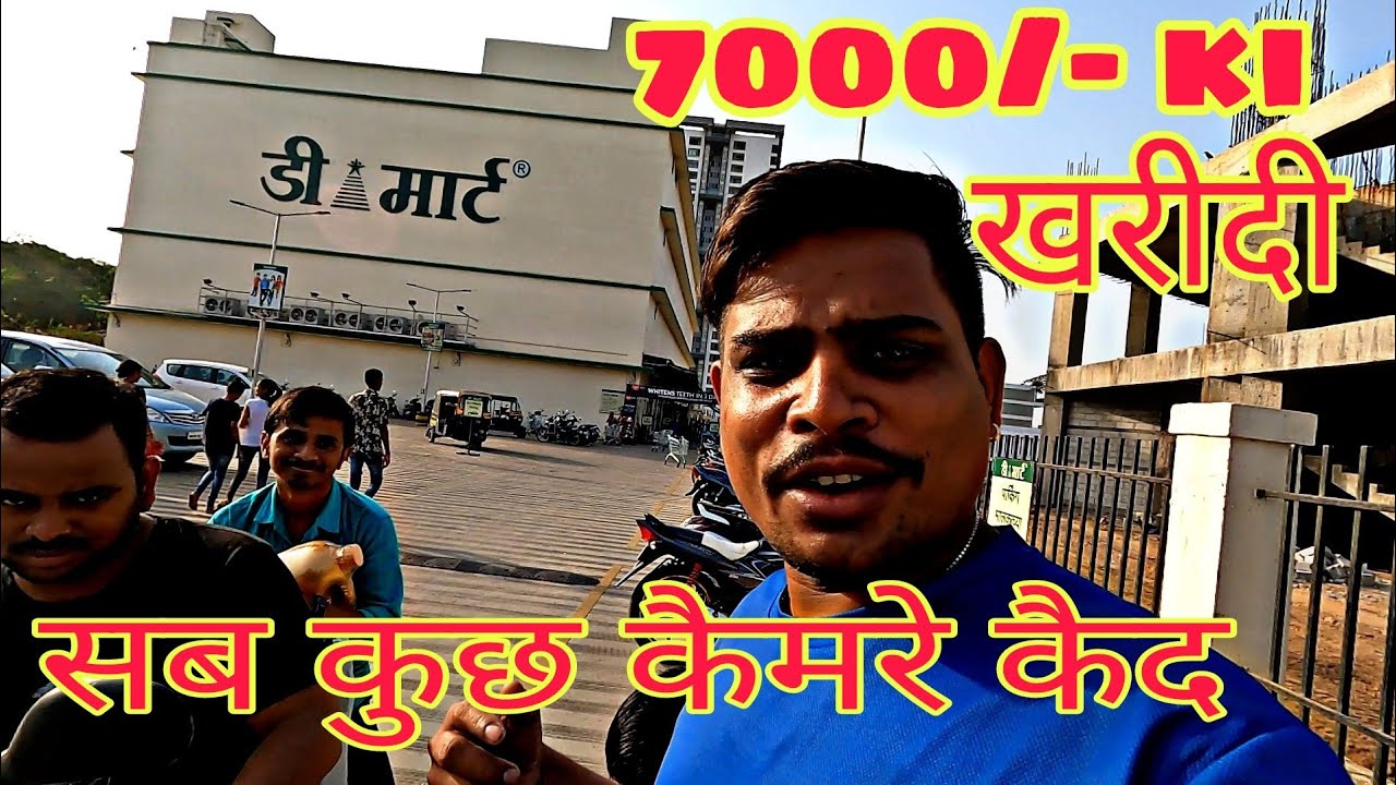 Ulhasnagar Dmart | Full review|vlog With spay camera