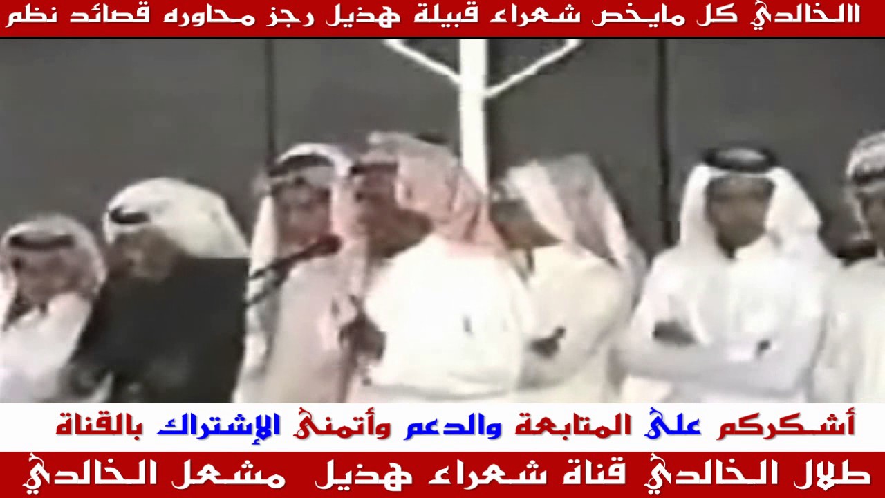 رجز - معيوف الفهمي - عمر الخالدي - قديم