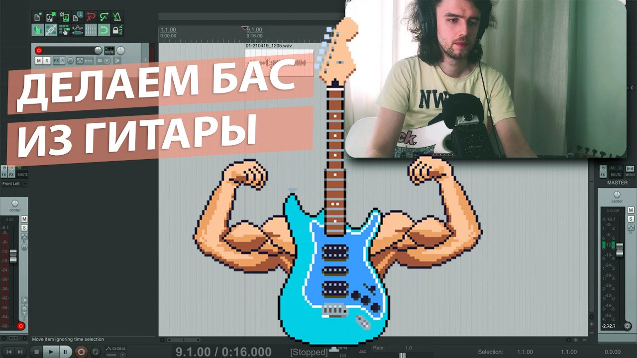Как записать бас бесплатно и круто, если под рукой нет бас гитары