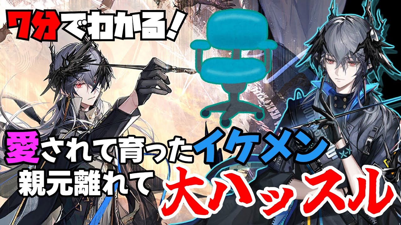 【ロゴス】7分でわかる！ロドス屈指のおもしれー男！【アークナイツ】【ラギラギ】