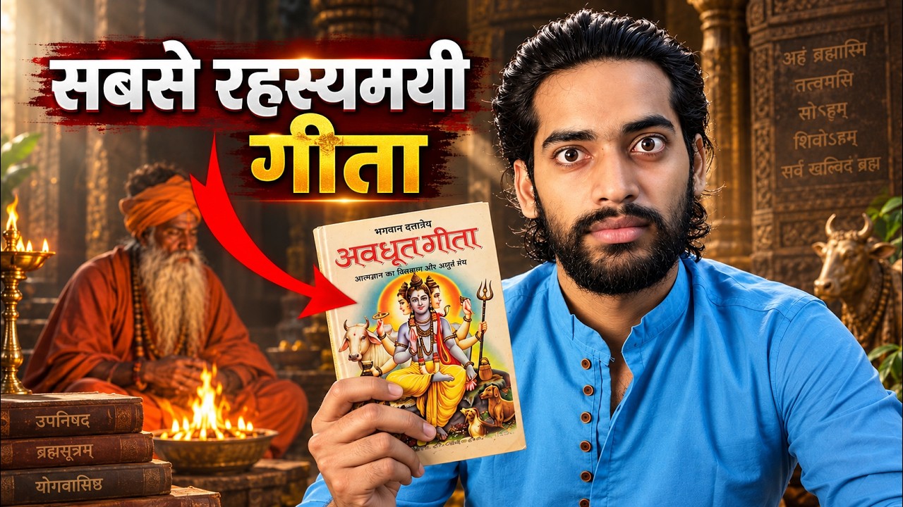The Most Powerful Gita No One Talks About! 🤯 | Avadhut Gita & Lord Dattatreya | spiritual conce