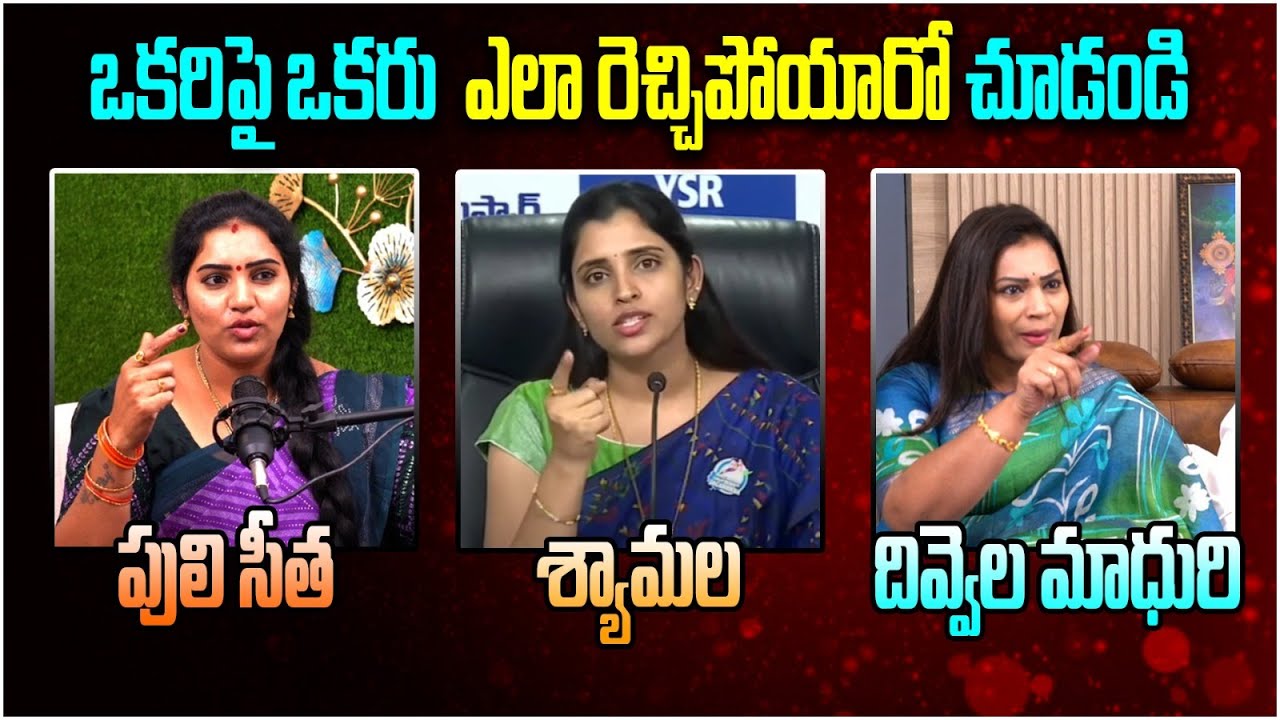 Puli Seetha vs Shyamala vs Madhuri | The Big Fight | BS Talk Show