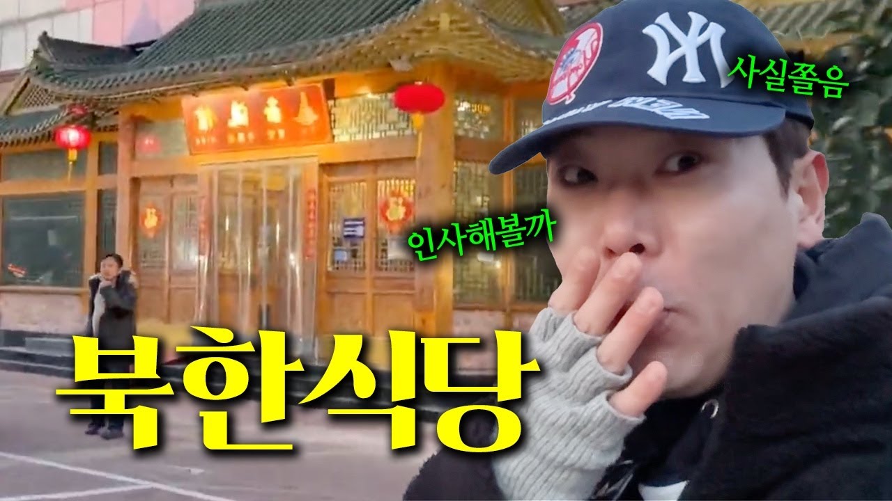 어떡해 나 떨려..? 들어가?