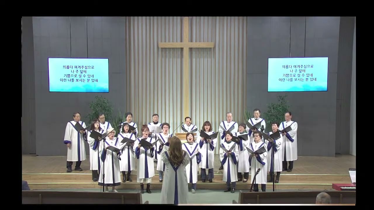 20260222_Soli Deo Gloria 성가대_여겨주심으로