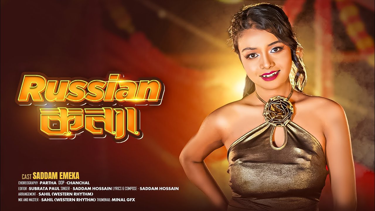 রাশিয়ান কন্যা | New Bangla Song 2025 | SaddAm Singer