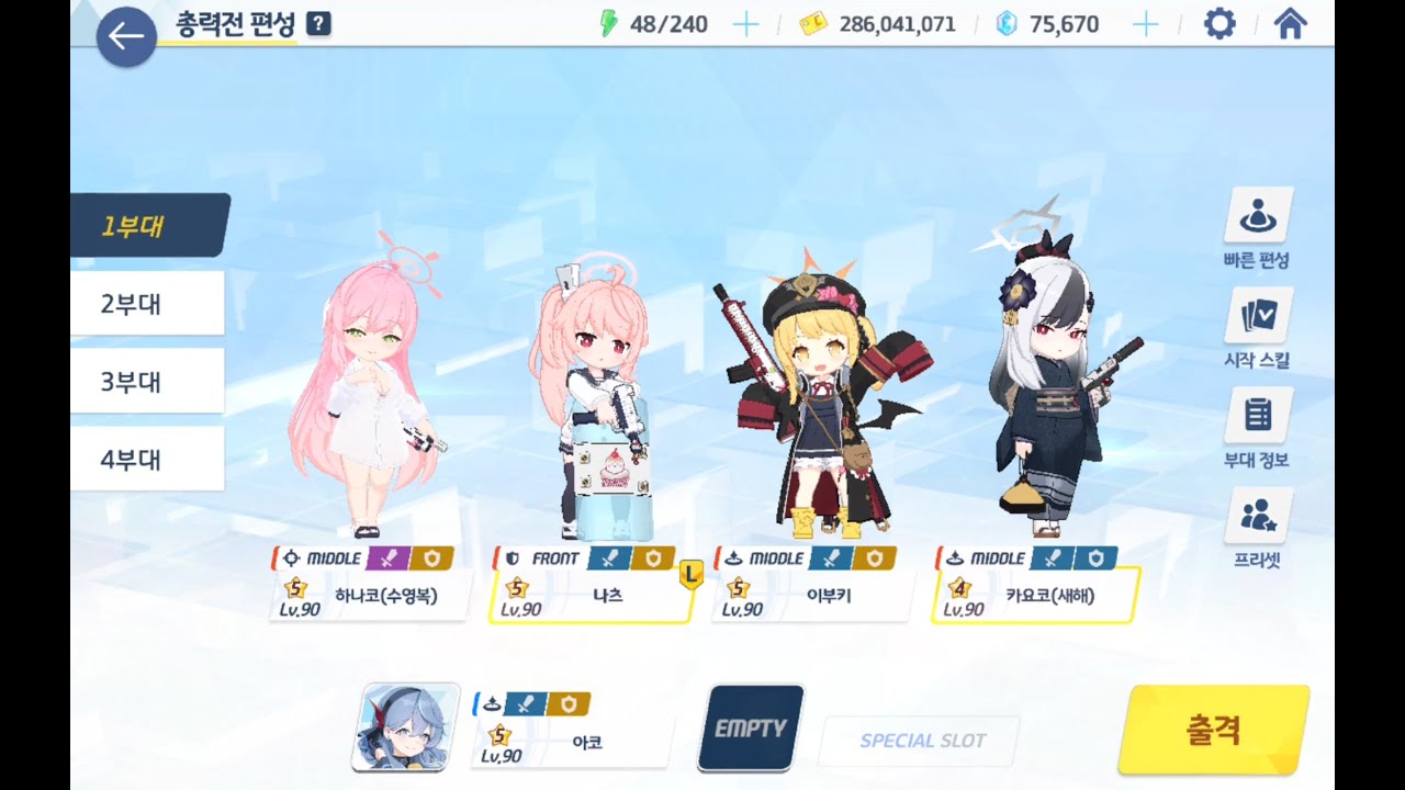 [블루아카이브] 페로로지라 토먼트 3파티 실내전