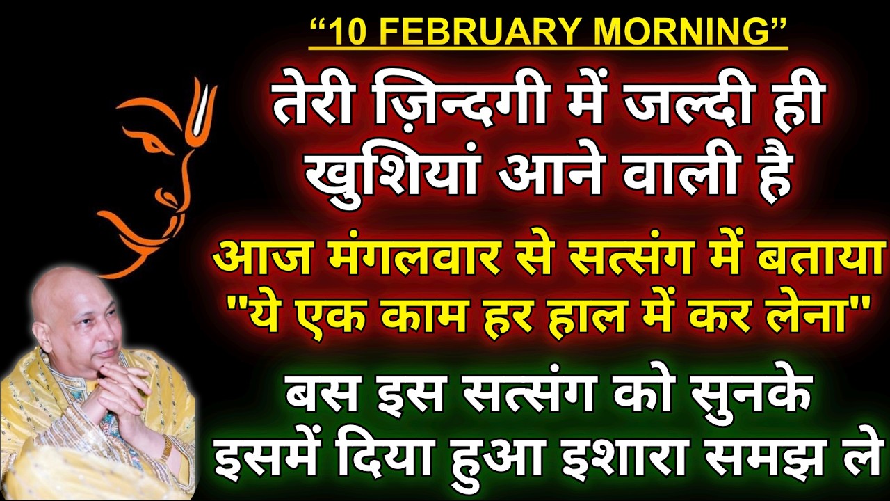 Guruji satsang || 🌹आज मंगलवार के दिन ये एक काम हर हाल में कर लेना🌹 || daily satsang