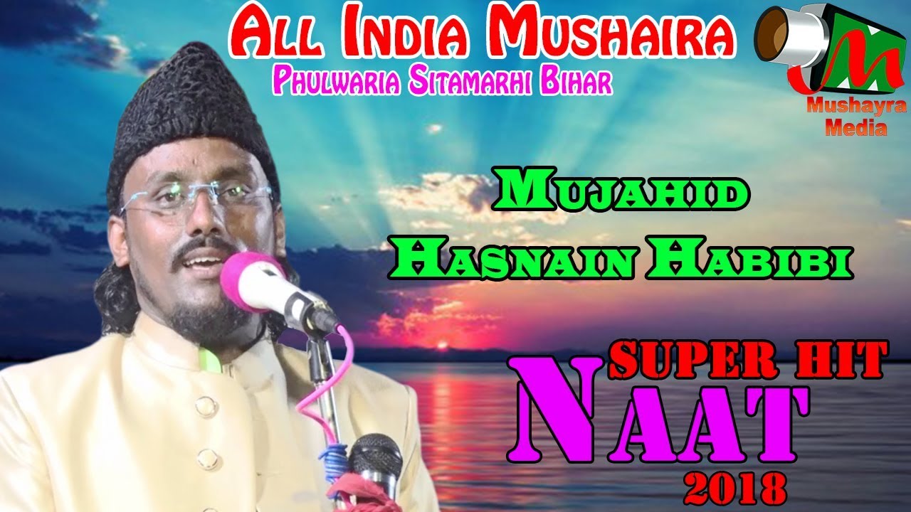 MUJAHID HASNAIN HABIBI, Phulwaria, Sitamarhi Bihar, ALL INDIA MUSHAIRA, ON 07JULY 2018.