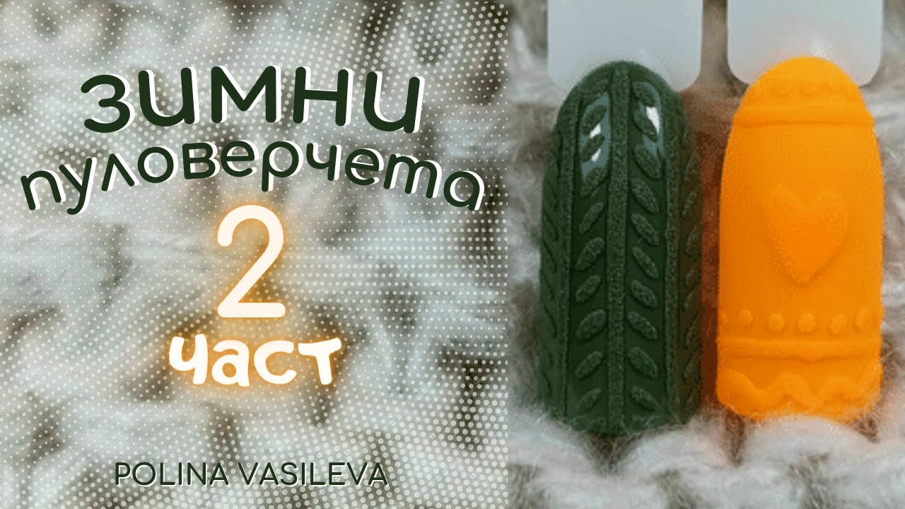 Декорации 