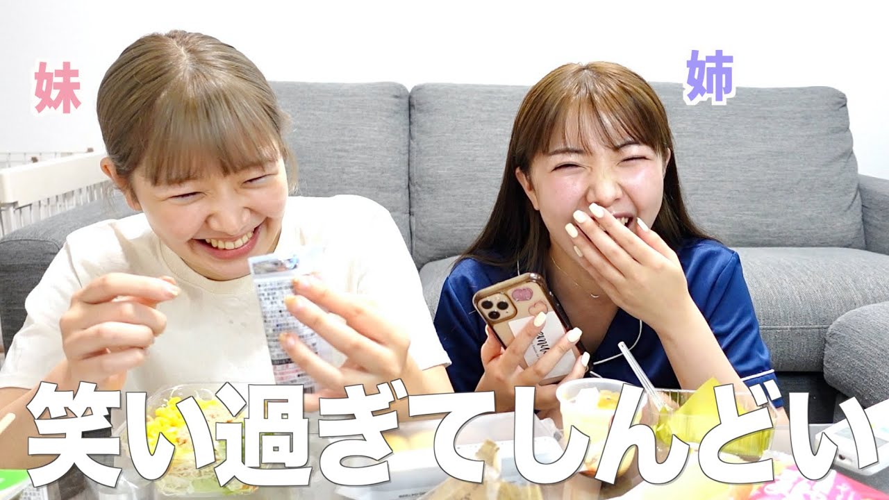 妹と真夜中のスッピン女子会したら楽し過ぎたwww