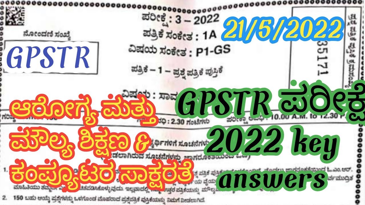 GPSTR 2022 paper -1 key answers analysis | GPSTR Question paper analysis 2022 #vidyarajedupoint