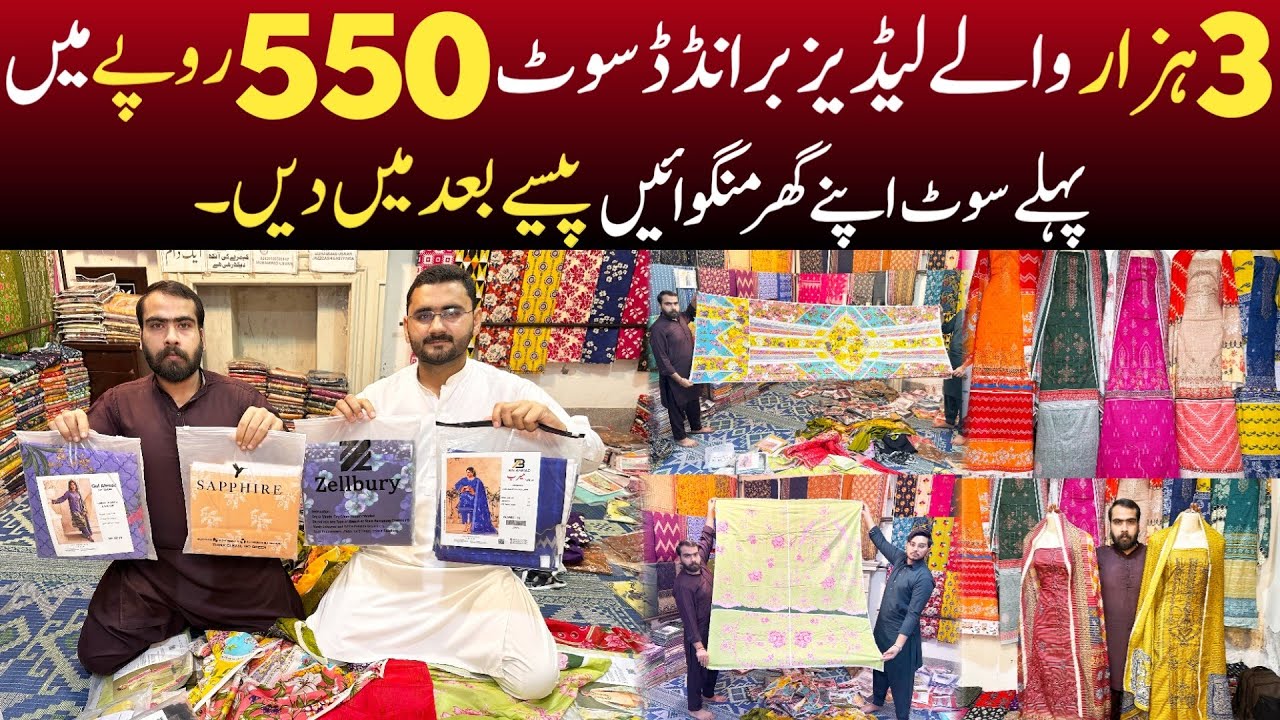 Khaadi, Sapphire, Gul ahmad, Bareeze, Gull jee & others Brands On cheapest rates | Lawn Suit prices