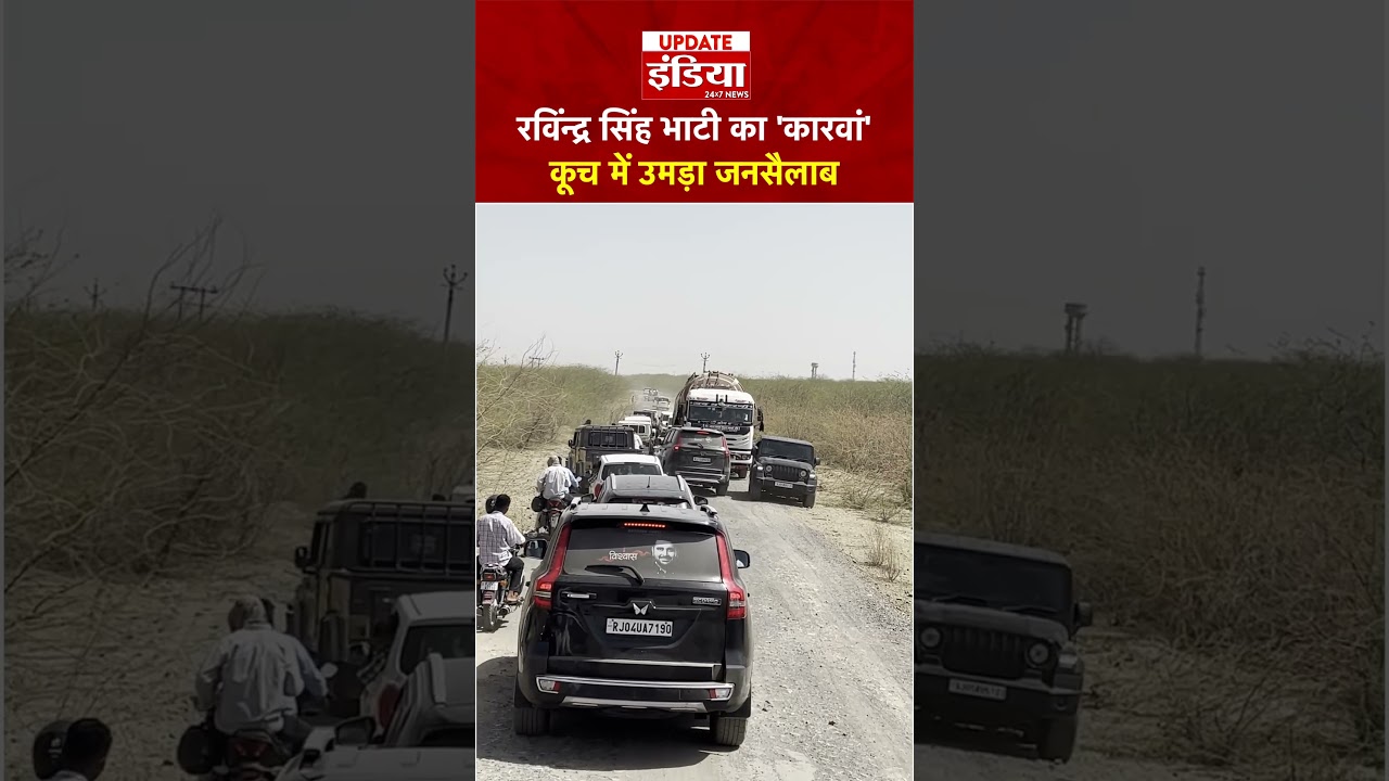 गिरल प्लांट धरने से Ravindra Singh Bhati का 'कारवां' बढ़ रहा Barmer की ओर, कूच में उमड़ा जनसैलाब !