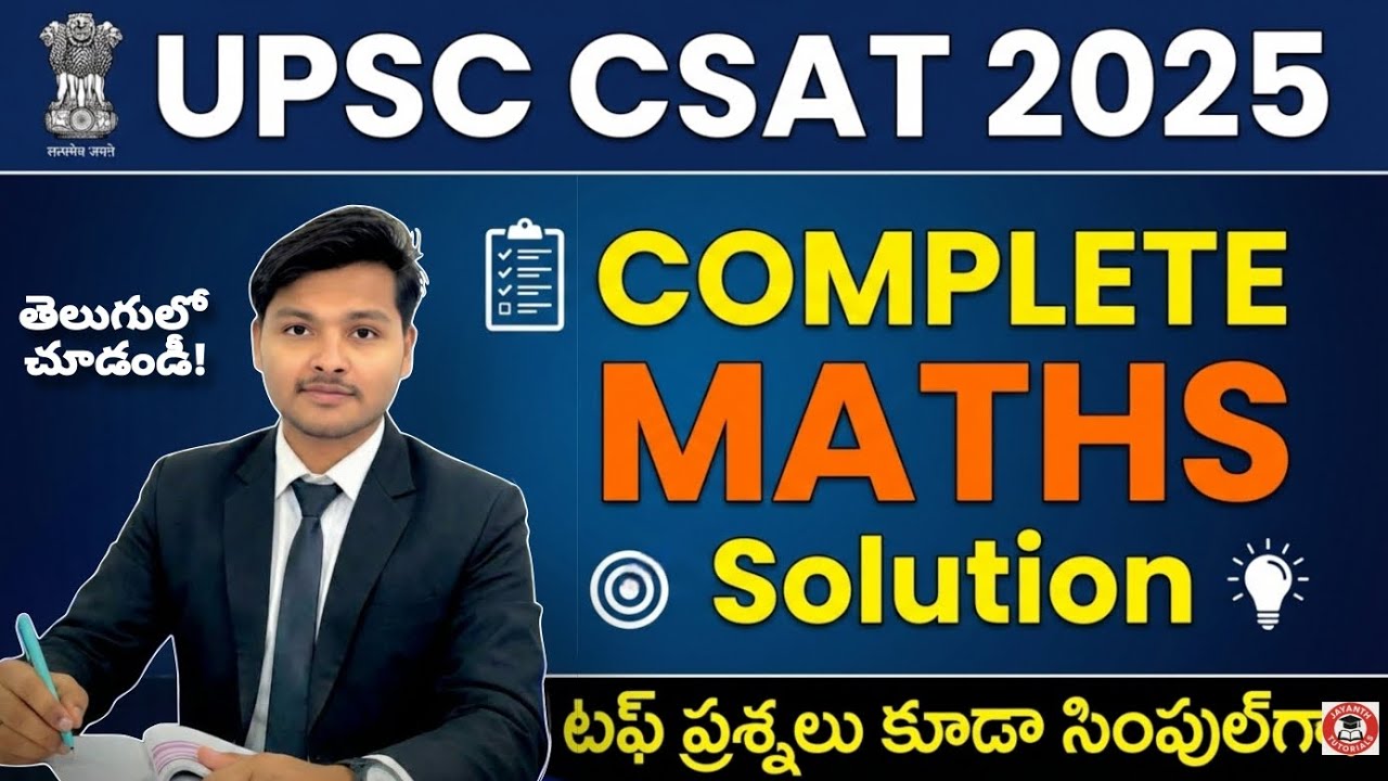 Complete UPSC CSAT Solution 2025 | Prelims CSAT Series | Jayanth Tutorials |