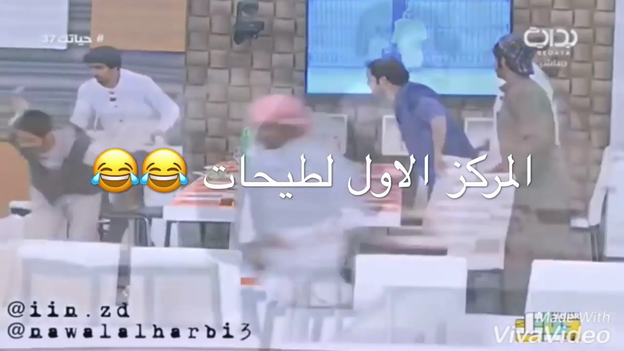 طيحات حياتك😂