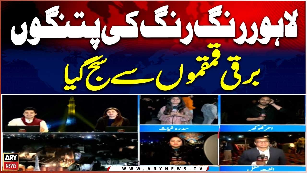 Lahore decorated with colorful kites, electric lights