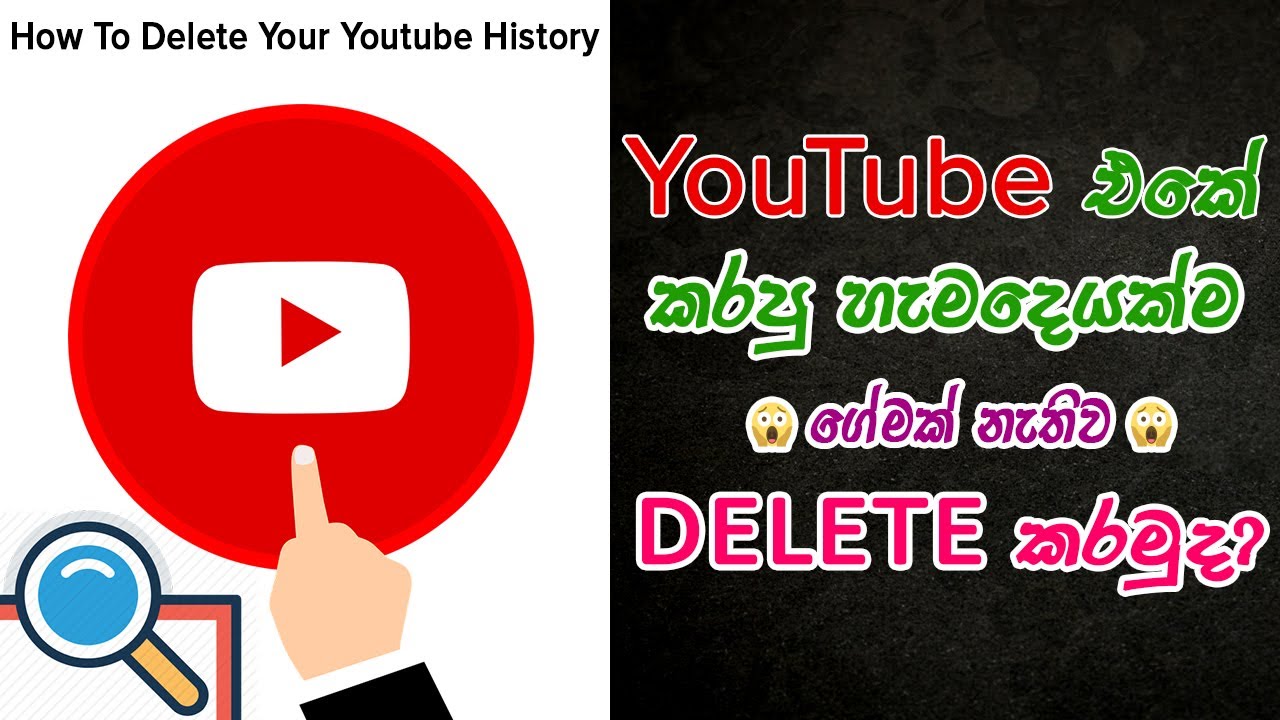 How To Delete Your YouTube Search/Watch/Comment History very easily in Sinhala Version