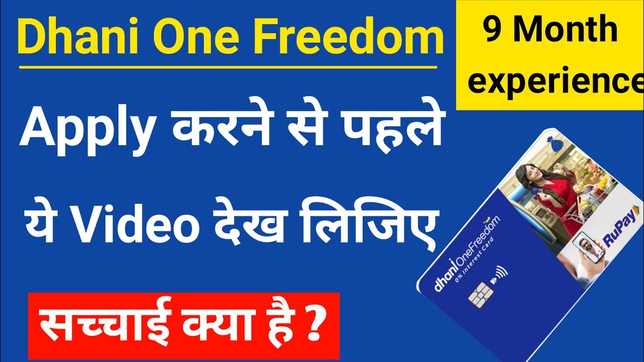 Dhani One Freedom Card Kya Hai - Dhani One Freedom Card Review - Dhani One Freedom Card Activation