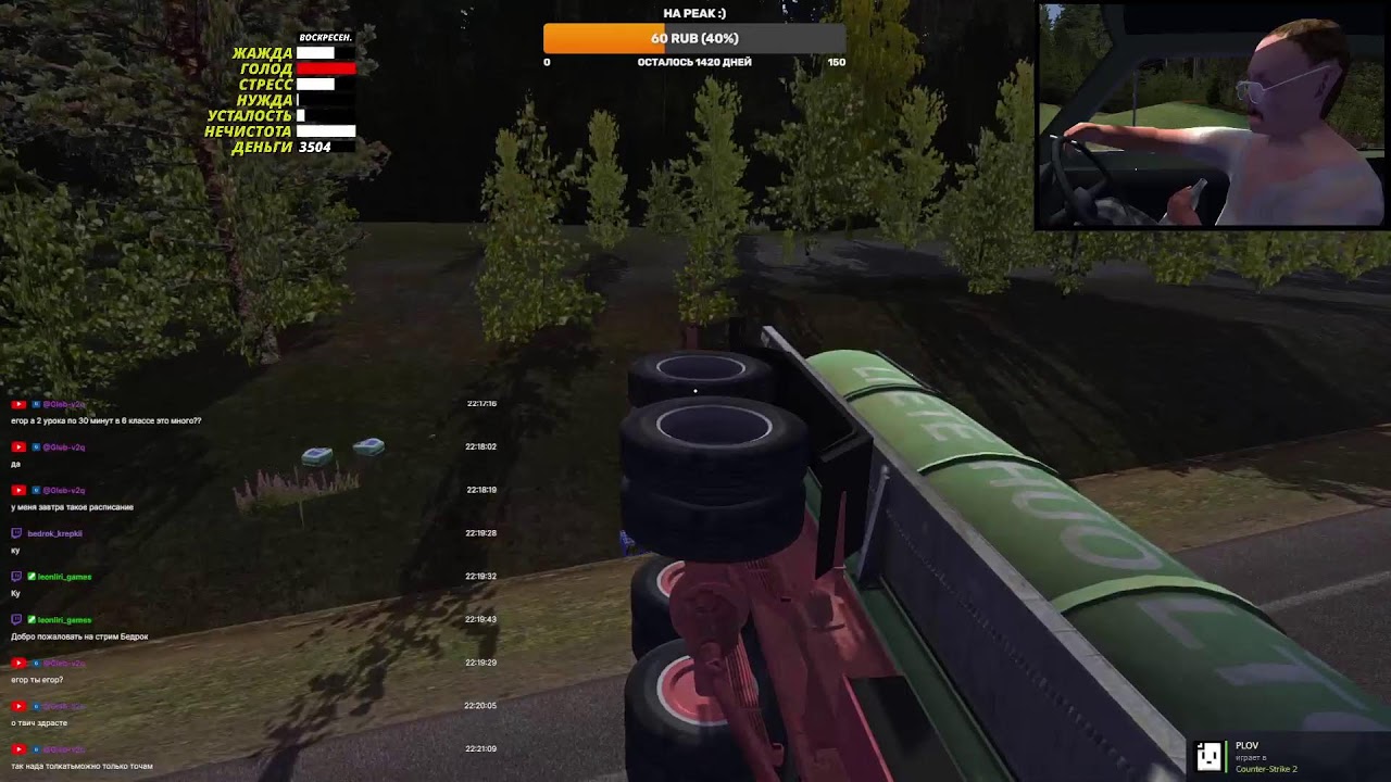 My summer car: выживание пацанёнка