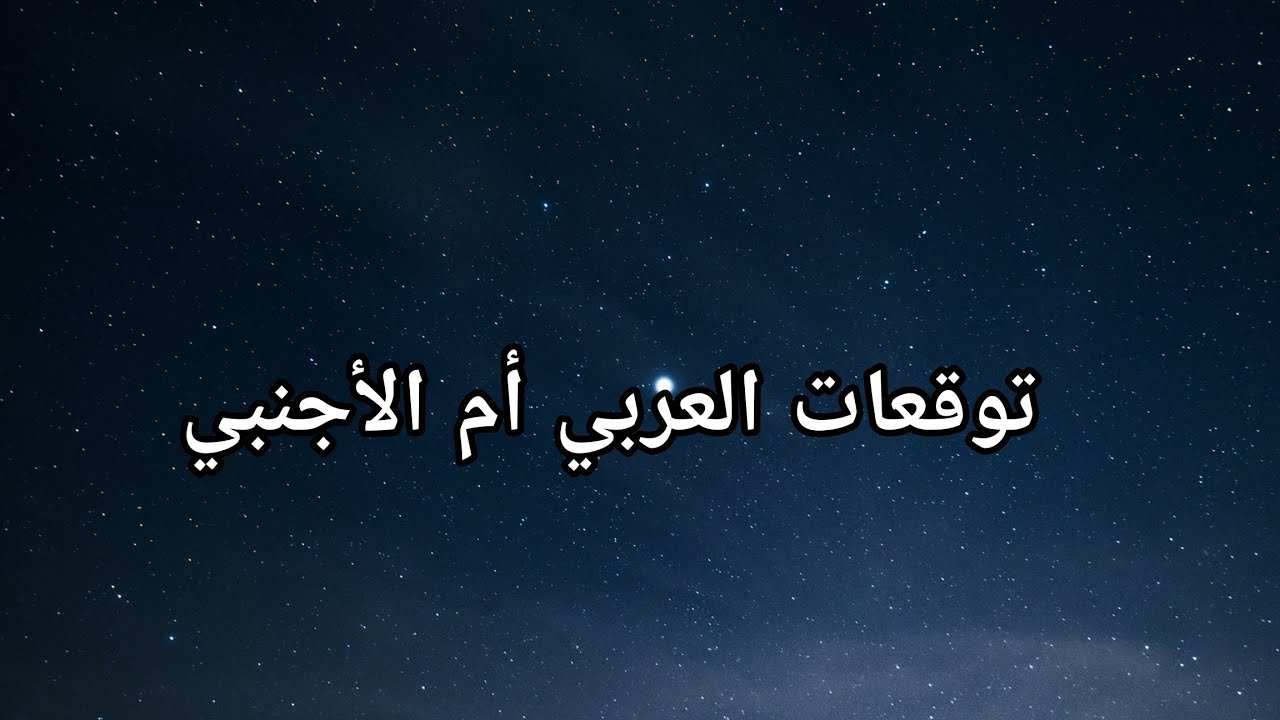 مسلسل وننسى اللي كان الحلقة 26 // يارا تعود لجليله لتعيش معها 