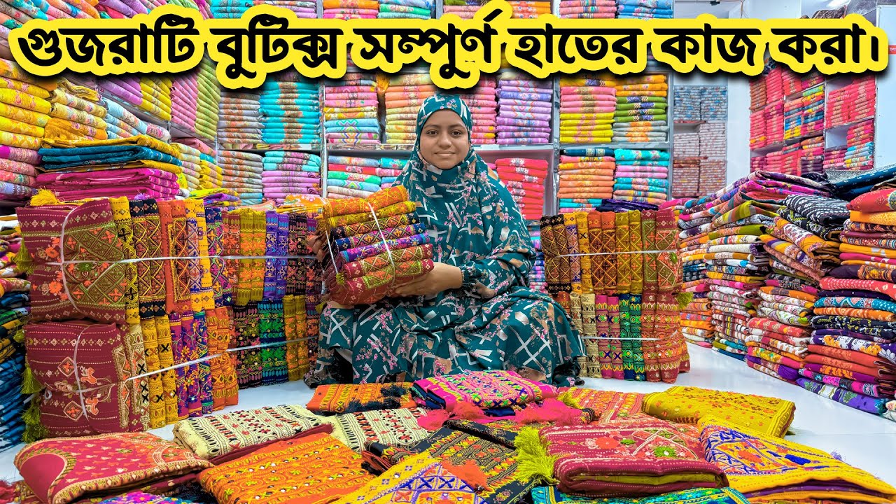 গুজরাটি বুটিক্স সম্পুর্ণ হাতের কাজ করা। three-piece wholesale market in Banti Bajar 2025