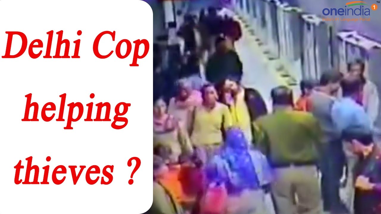 Delhi Police constable caught on camera &lsquo;helping&rsquo; thieves, suspended; Watch Video | Oneindia News