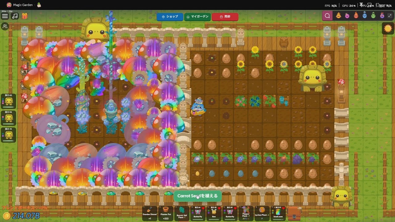 【マジックガーデン】序盤から中盤入口までの金稼ぎ解説