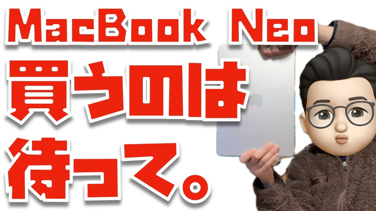 【２日間使用レビュー】MacBook Neoをじっくり使い込んでみた