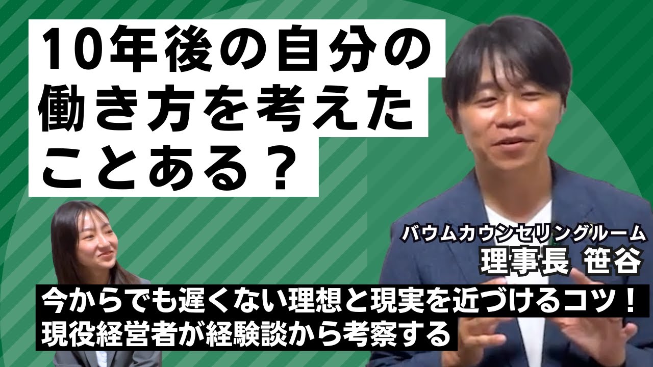 【キャリアプラン】理想と現実は何故遠くなる！？