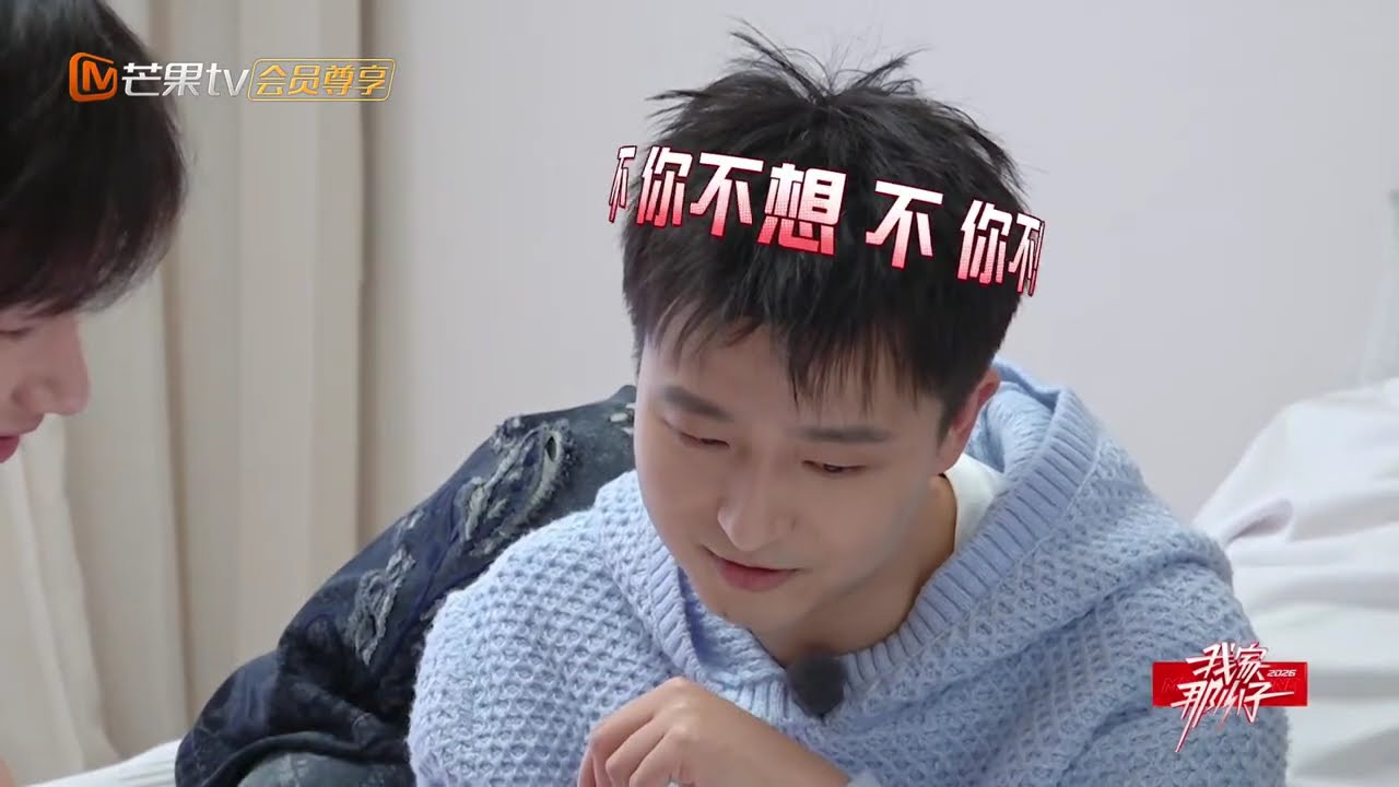 Clip《我家那小子》EP02-3：蒋敦豪在自家厨房开启寻宝模式！| My Little One 2026 | MangoTV Lifestyle